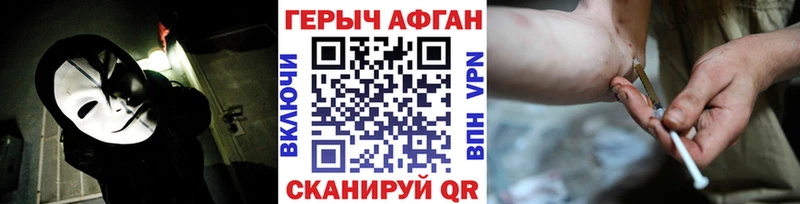 ГЕРОИН афганец Онега