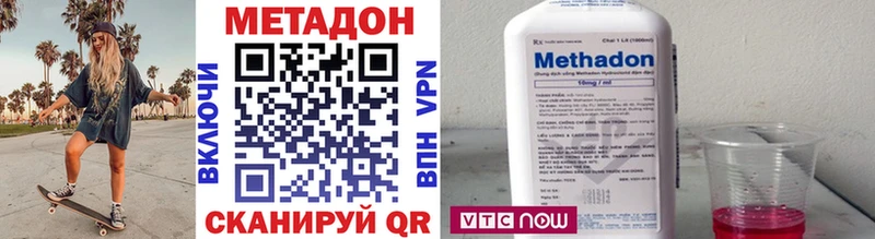 МЕТАДОН methadone Онега